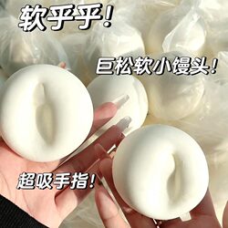 Squishy Slow-Rebound Milk Bun Stress Relief Toy for Middle School Students, Scented, Super Soft and Squishy