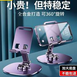 2026 New Model All-Metal 360 ° Rotatable Stand for Decompression, Mechanical Sound, Metal, Universal, Portable