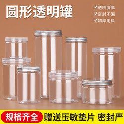 Food-Grade Nut Honey Bottle Plastic Bottle with Lid Pet Cookie Jar Packaging Transparent Sealed Jar Transparent Plastic Bottle