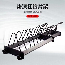Barbell Plate Rack Removable Barbell Plate Storage Rack Commercial Household Barbell Barbell Plate Rack Dumbbell Plate Trailer