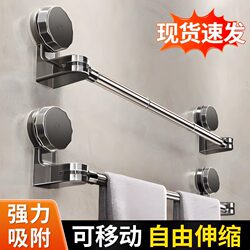 Suction Cup Towel Rack Bathroom No-Drill Retractable Towel Bar Storage Rack Washroom Bath Towel Storage Hanger