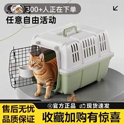 Japanese Imported Cat Carrier Portable Travel Pet Airline Crate Car Dog Carrier Space Capsule Pet Box Cat Backpack