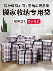 Woven Bag, Extra Large Capacity, Thickened Canvas Duffel Bag, Quilt Storage Bag, Snakeskin Bag, Sack, Moving Packing Bag