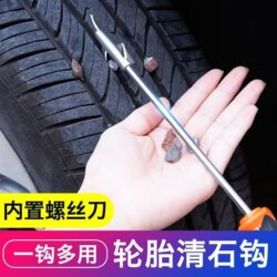 Car Tire Stone Removal Hook, Multi-Functional Stainless Steel Tire Stone Cleaning Tool, Dual-Purpose Screwdriver, Two-In-One