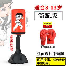 Children's Boxing Punching Bag, Standing Sandbag, Wobble Dummy for Boys, Home-Use Taekwondo Fitness and Martial Arts Training Equipment
