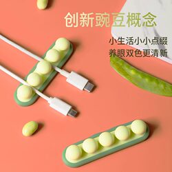 Creative Pea-Shaped Cable Organizer for Mobile Phone Chargers and Data Cables, Multifunctional Lazy Fixer for Office Desktop, Silicone Wire Organizer and Storage, Self-Adhesive Cable Winder, Data Cable Coiler
