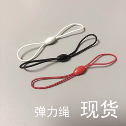 8-Shaped Elastic Cord Gym Membership Card Double-Sided Elastic Cord Phone Lanyard Key Lanyard Mini Subway Card Finger Short Cord Card Holder Lanyard USB Flash Drive DIY Lanyard Access Card Finger Short Cord