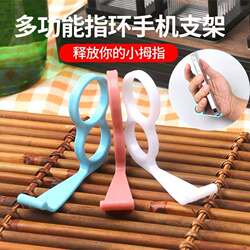Mobile Phone Holder, One-Handed Phone Grip, Ring Stand, Handheld Fixed Support, Palm-Sized Desktop Lazy Stand
