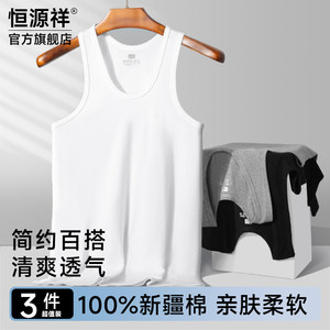 
Hengyuanxiang men's vest pure cotton white bottoming sweatshirt loose inner wear 2026 new old man sweatshirt men's