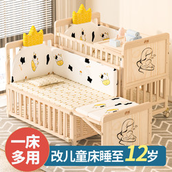 Smart Baby Crib Solid Wood Unpainted Baby Bed Newborn Cradle Multifunctional Children's Splicing Bed Movable Small Bed