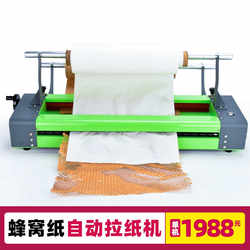 Factory Direct Supply of Honeycomb Paper Automatic Paper Walking Machine Buffer Grids-Shaped Wrapping Paper Paper Making Equipment Honeycomb Paper Stretching Machine