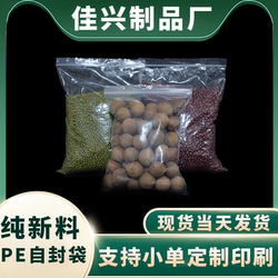 Spot Pe Ziplock Bag Manufacturer Direct Sales Plastic Packaging Bag White Transparent Ziplock Bag Bone Bag Moisture-Proof Packaging Seal Bag