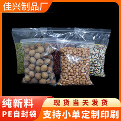 Pe Self-Sealing Bags in Stock, Bone-Sealed Bags, Direct Sales from the Manufacturer, Sealed Plastic Film Bags, Packing Sealing Bags, Leak-Proof Packaging Wholesale