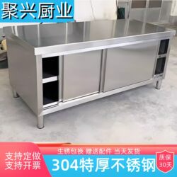 304 Stainless Steel Kitchen Storage Cabinet Workbench Hotel Console Cabinet Stove Storage Cabinet Cupboard Storage