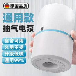 Vacuum Pump Electric Suction Machine Quilt Storage Bag Vacuum Compression Bag Universal Vacuum Pump Special Electric Pump