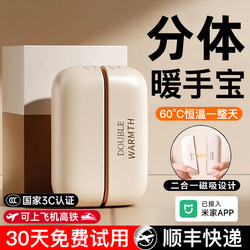 2025 New Model Magnetic Hand Warmer Rechargeable 3C Certified Detachable Two-In-One Handheld Self-Heating for Men and Women