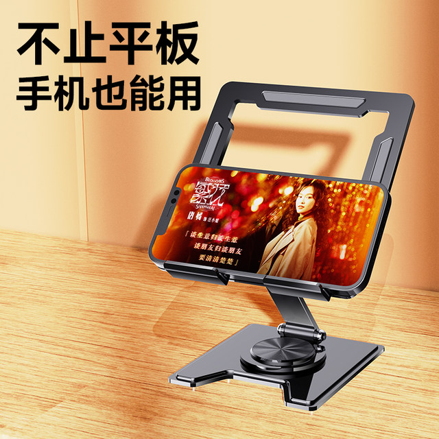 Dimei tablet stand ipad universal rotating aluminum alloy desktop ...