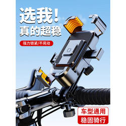 Electric Vehicle Phone Holder, Motorcycle Delivery Rider-Specific Navigation Mount, Anti-Shock and Anti-Vibration Fixed Mount for Electric Bikes