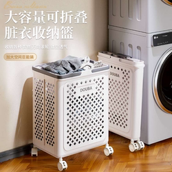 Dirty Clothes Basket, Household Dirty Clothes Storage Basket, Laundry Basket, Bathroom Clothes Basket, Large Capacity Foldable Dirty Clothes Basket