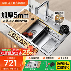 Rifeng 5mm Thick Single Bowl 304 Stainless Steel Sink for Home Kitchen, Dishwashing Basin, Under-Counter Sink