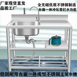 Kitchen Stainless Steel Sink Single Bowl Dishwashing Basin Countertop Integrated with Stand Dishwashing Sink Single Bowl Simple Sink for Home Use