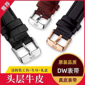 
DW watch strap for men and women universal Daniel head leather pin buckle Wellington leather watch chain accessories