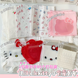 ins Stylish and Beautiful Ziplock Bags, Small Card Packaging, Gift Bags, Packaging Packages, Small Food Portions, Self-Adhesive Bags