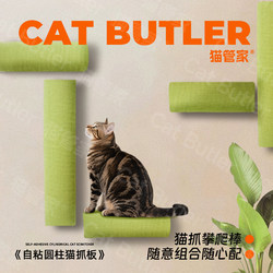 Cat Scratching Board, Wall-Mounted Vertical Cat Scratching Post, Cat Climbing Frame, Jumping Platform, Wear-Resistant, Scratch-Resistant, Non-Shedding Supplies