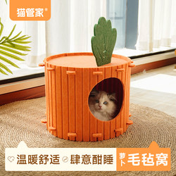 Cat Butler Carrot Cat House, Suitable for All Seasons, Kitten House, Warm Felt Cat House for Winter, Enclosed and Secure