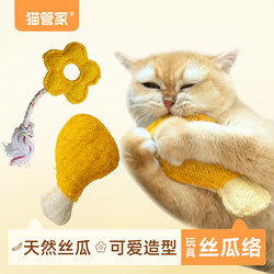 Cat Butler Cat Teething Toy, Cat Teaser Stick, Teeth Cleaning, Chewing Loofah, Kitten Toy, Self-Entertainment and Boredom-Relief Gadget