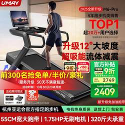 Youmei M6Pro Treadmill for Home Use, Mountain Climbing Machine, Foldable, Quiet, Low-Noise Walking Machine, High-End Gym