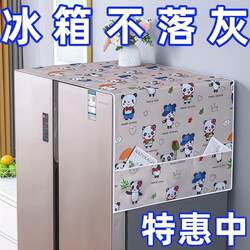 Household Refrigerator Dust Cover Multifunctional Cover Cloth Peva Waterproof and Oil-Proof Refrigerator Cover Cloth Home Fabric Dust Bag
