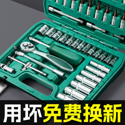Socket Wrench Set, Auto Repair Tools, 53-Piece Set, Ratchet Wrench Combination, Small Portable, for Car and Home Use, Multi-Functional Set