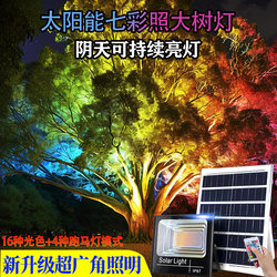 Solar Tree Lighting Landscape Led Floodlight Outdoor Waterproof Lawn Light Courtyard Garden High-Power Colorful Light