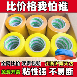 Green Value Large Roll Adhesive Transparent Tape for Express Packaging and Box Sealing, Wholesale Box of Adhesive Tape
