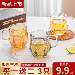 Diamond Glass Cup with Handle, Hexagonal Water Cup, Household Set of Cups, Coffee Cup, Thickened Korean-Style Water Cup