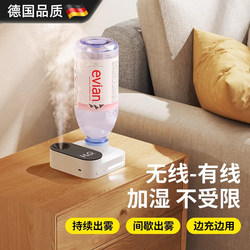 German Mineral Water Bottle Humidifier, Small Air Conditioner for Rooms, Large Spray, USB Mini, High-End Feel, Home Use, Silent, for Bedroom