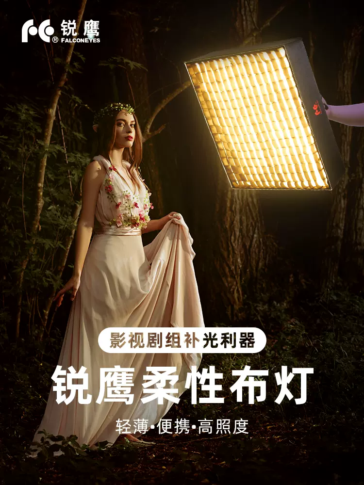 锐鹰RX-18TD双色温led摄影卷布灯摄像补光柔光灯新闻采访外拍灯-Taobao