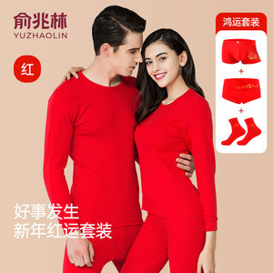 
Yu Zhaolin's big red pure cotton autumn clothes and autumn pants for wedding year of the horse and good fortune thin thermal underwear set winter