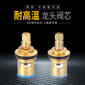 
Faucet copper valve core hot and cold water quick opening triangle valve washing machine switch ceramic hidden valve copper head flushing accessories