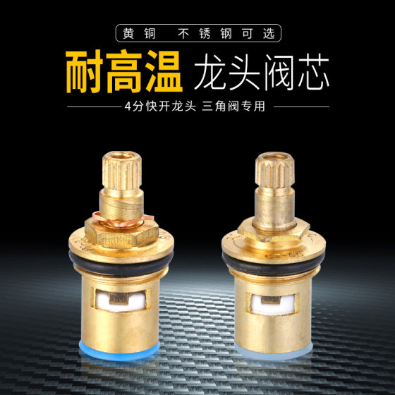 
Faucet copper valve core hot and cold water quick opening triangle valve washing machine switch ceramic hidden valve copper head flushing accessories