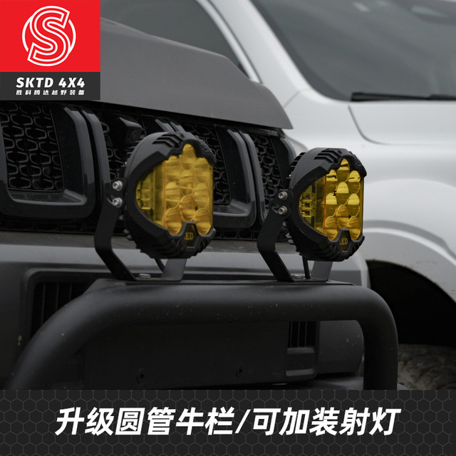 Beijing BJ40P/C hero front bumper cover modification kit Kekexili rear ...
