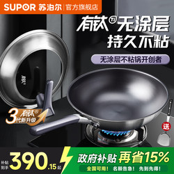 【New Product】Supor Titanium Non-Stick Frying Pan for Home Use, Suitable for Induction Cookers and Gas Stoves
