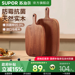 Supor Chopping Board, Ebony Wood Cutting Board, Steak Board, Western-Style Bread and Pizza Wooden Tray, Small Cutting Board, Deli Food Cutting Board