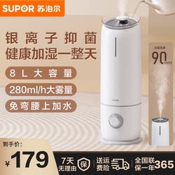 Supor Floor-Standing Humidifier with Large Mist Output for Home Use, Quiet for Bedroom, Suitable for Pregnant Women and Infants, Air Purification, Large Capacity