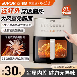 Supor Air Fryer for Home Use, Large Capacity Oven Integrated, Official Flagship Store Genuine Electric Fryer, 2026 New Model