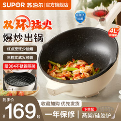 Supor Electric Frying Pan, Household Electric Hot Pot, Multi-Functional Steaming, Cooking, Frying, and Sautéing All-In-One Non-Stick Electric Cooking Pot