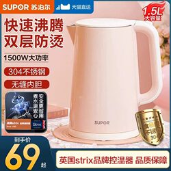 Supor Electric Kettle 304 Household Automatic Power-Off Electric Heating and Insulation Integrated Tea Kettle Hot Water Kettle