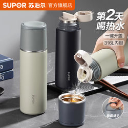 Supor Thermos Cup for Men, Official Flagship Store Genuine Thermos Cup for Women, High Aesthetic Value for Men
