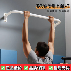 Pull-Up Indoor Horizontal Bar Trainer Wall-Mounted Perforated Home Wall Children's Single Bar Home Fitness Equipment